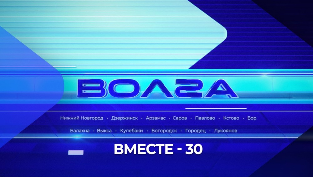 Тк волга нижний. Телекомпания Волга. Телекомпания Волга логотип. Телекомпания Нижегородская.