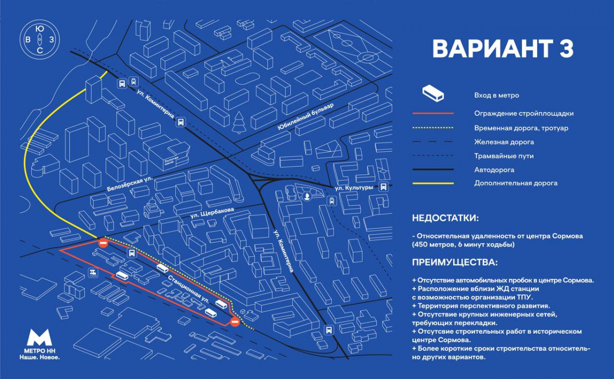 Выбрано место для строительства станции метро «Сормовская» в Нижнем