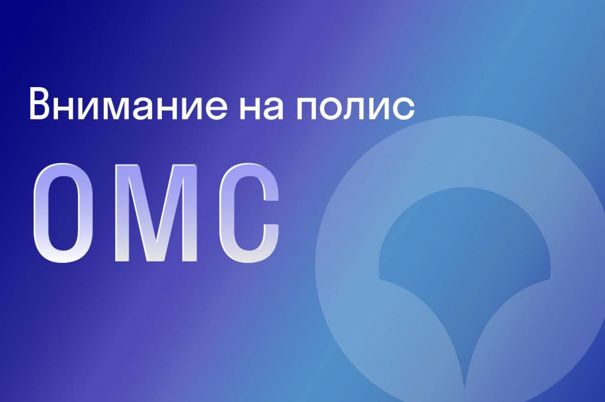 СОГАЗ-Мед» приглашает жителей Нижегородской области обновить свои  персональные данные | Информационное агентство «Время Н»