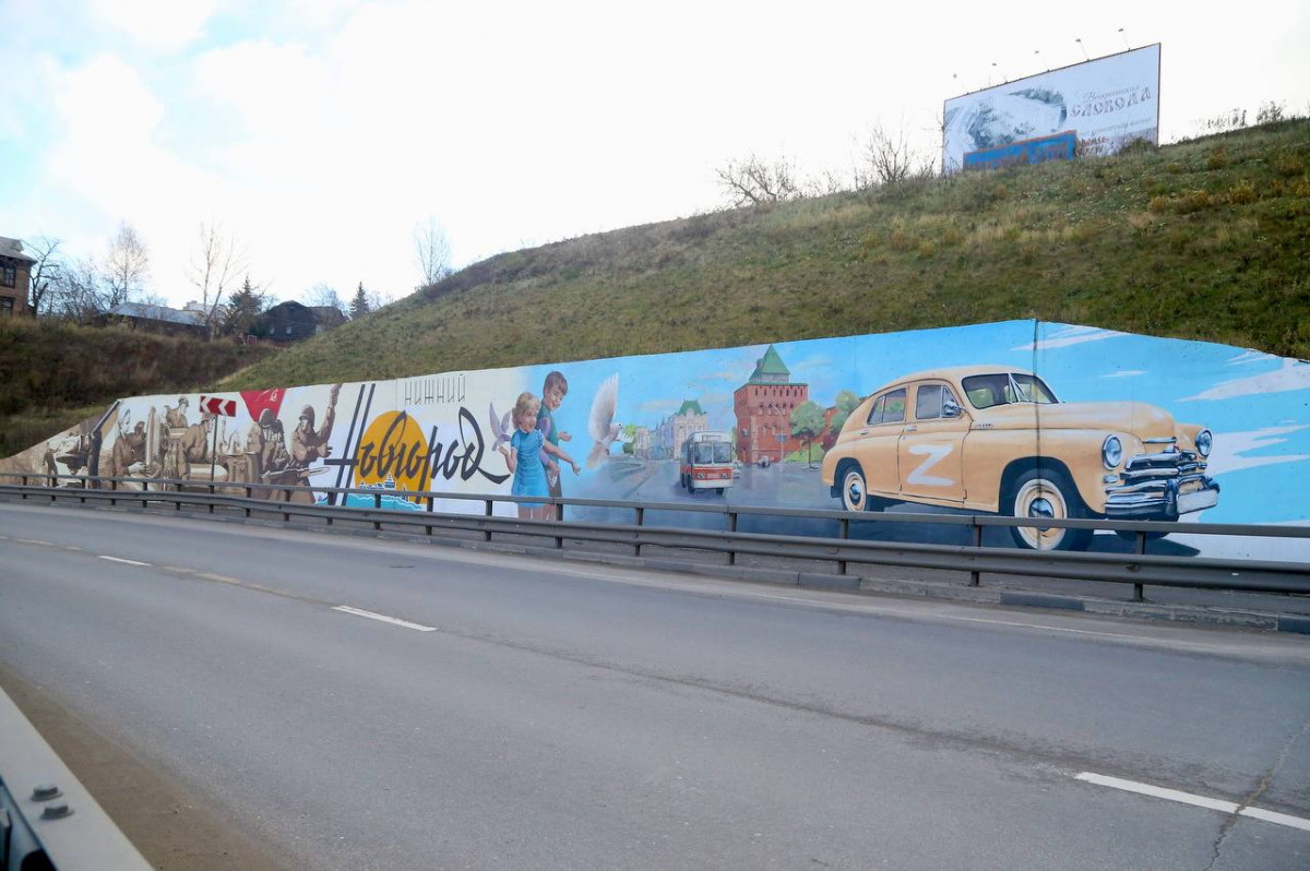 Граффити обновили на стене метромоста в Нижнем Новгороде