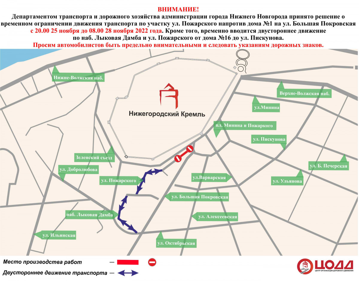 Движение транспорта по улице Пожарского приостановят с 25 ноября