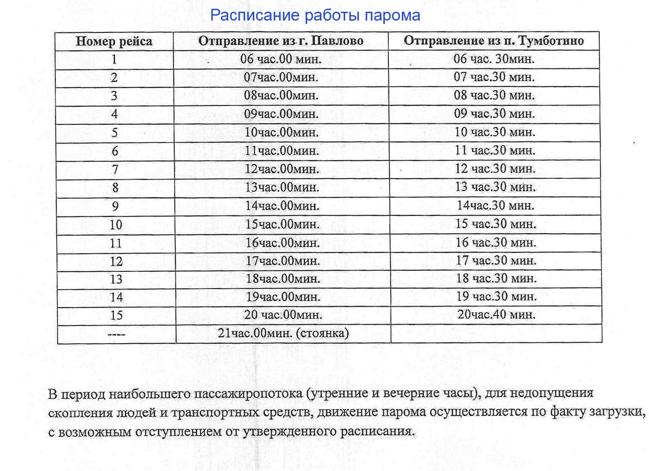 Понтонный мост Павлово — Тумботино развели на период ледостава |  Информационное агентство «Время Н»