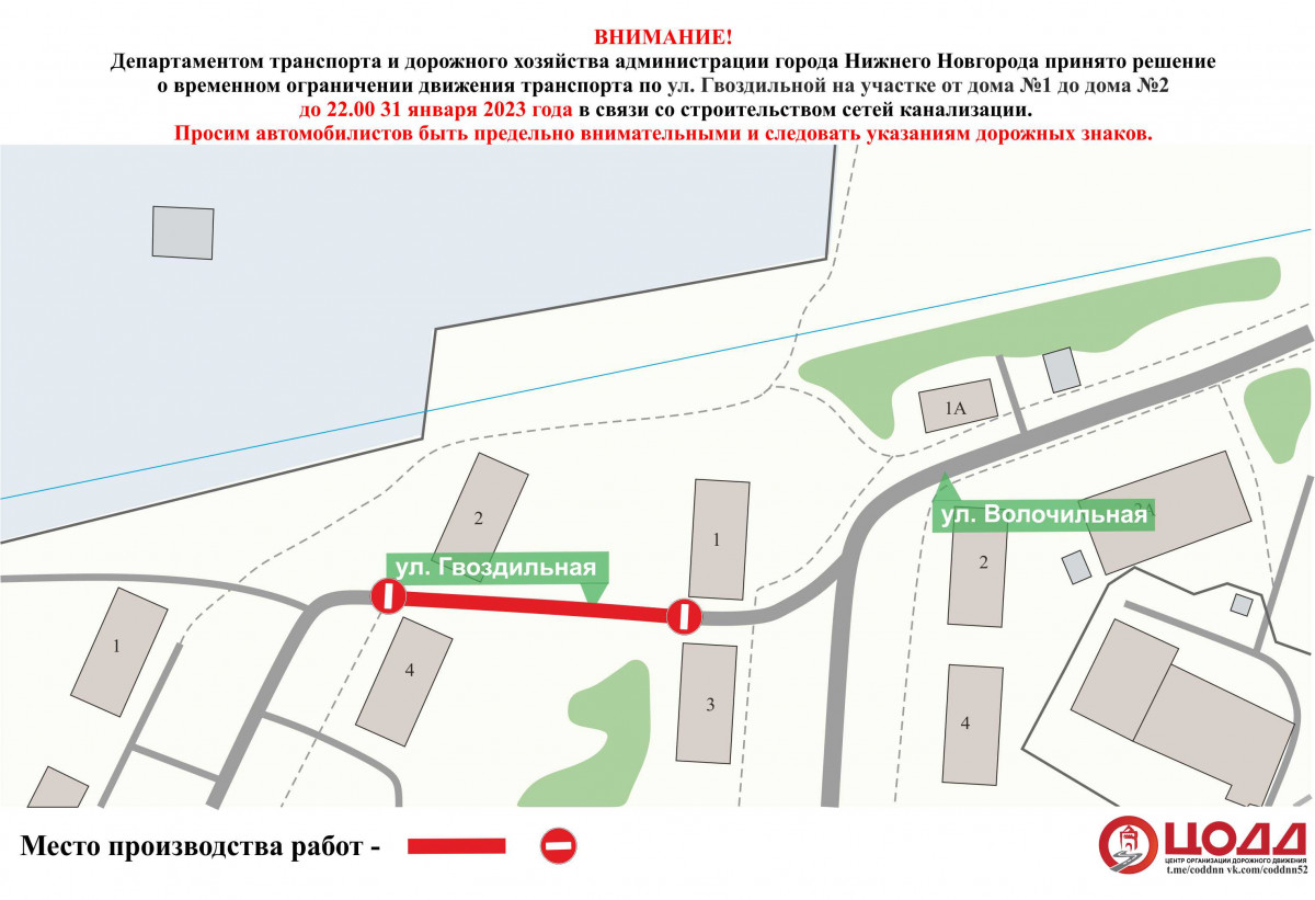 Движение транспорта ограничат на участке улицы Гвоздильной | Информационное  агентство «Время Н»