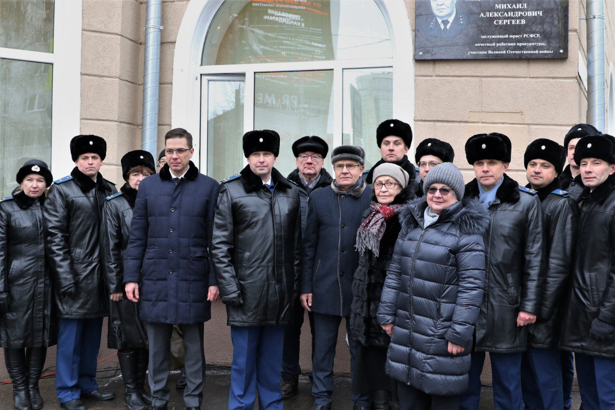 Мемориальная доска почетному работнику прокуратуры Михаилу Сергееву открыли в Нижнем Новгороде
