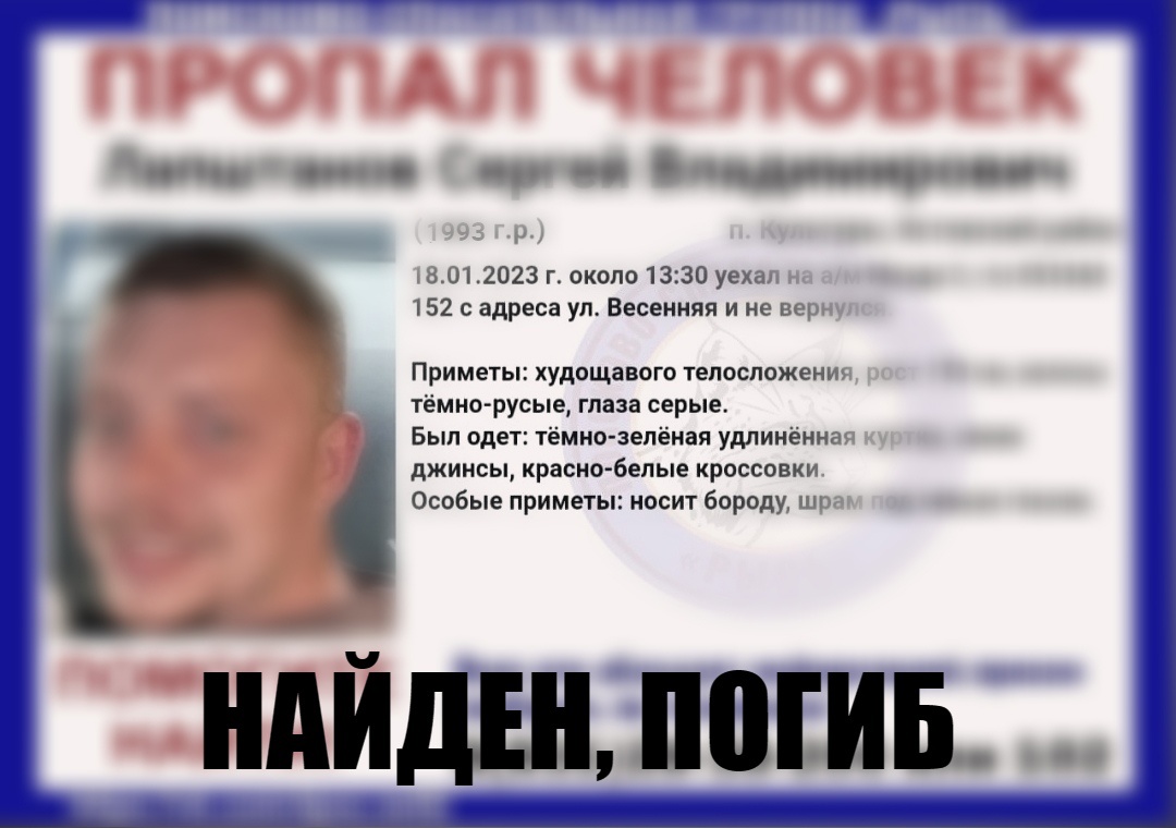 Пропавший в Кстовском районе Сергей Лапштанов найден погибшим