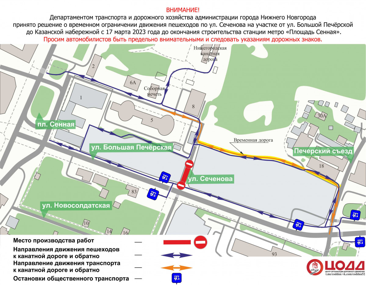 Участок улицы Сеченова закрыли для пешеходов с 17 марта