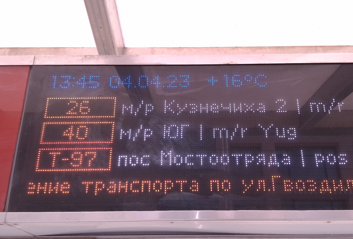 Температурный рекорд побит в Нижнем Новгороде 4 апреля