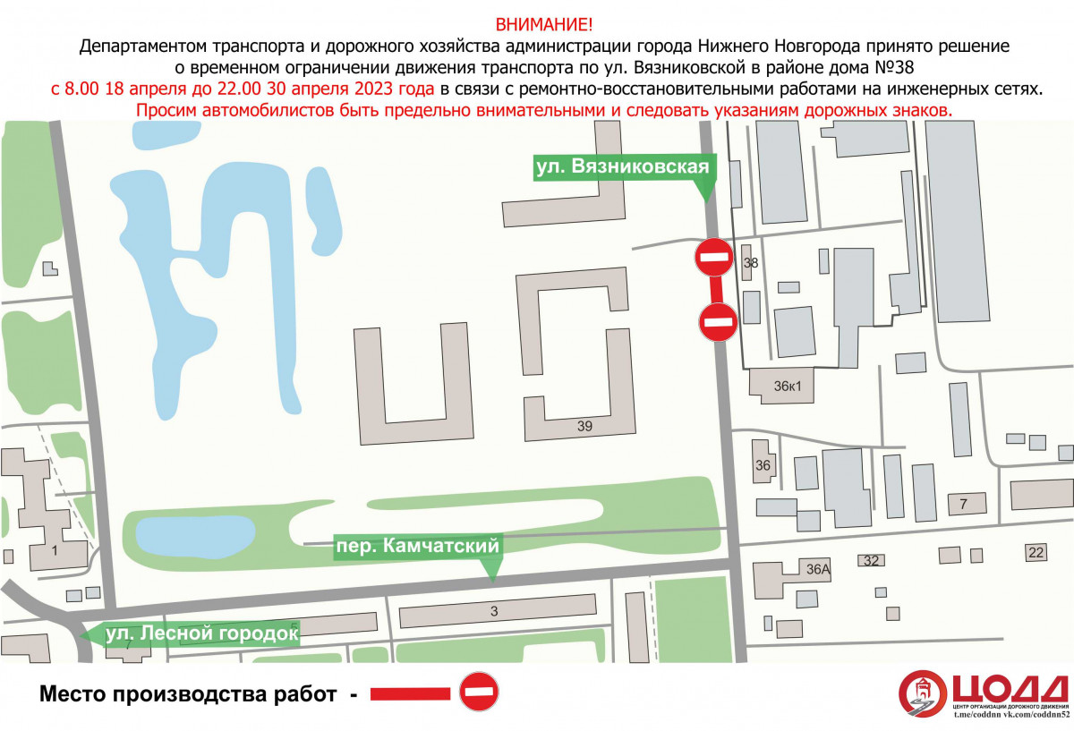 Участок улицы Вязниковской перекроют на две недели в Нижнем Новгороде |  Информационное агентство «Время Н»