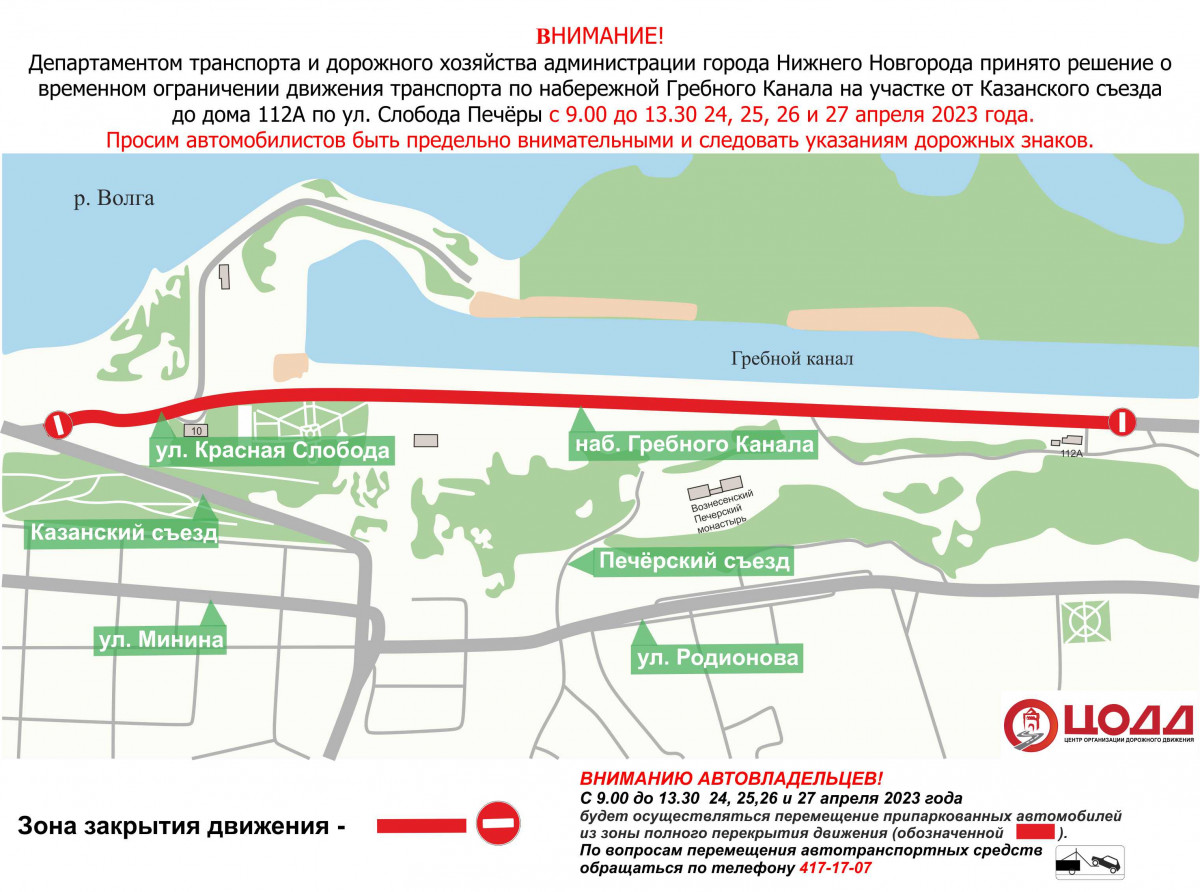 Центр Нижнего Новгорода будут перекрывать из-за репетиций Парада Победы |  Информационное агентство «Время Н»