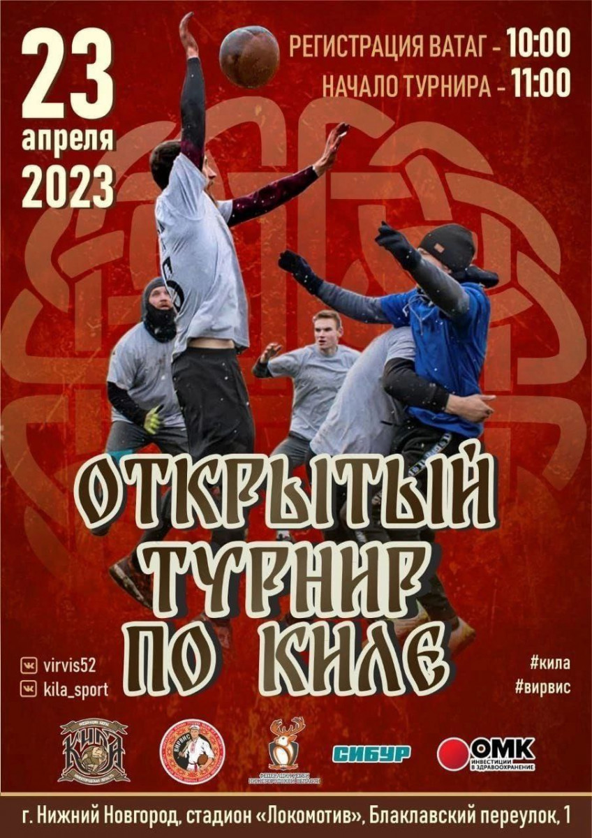 Фестиваль среди любительских команд по киле пройдет в Нижнем Новгороде |  Информационное агентство «Время Н»
