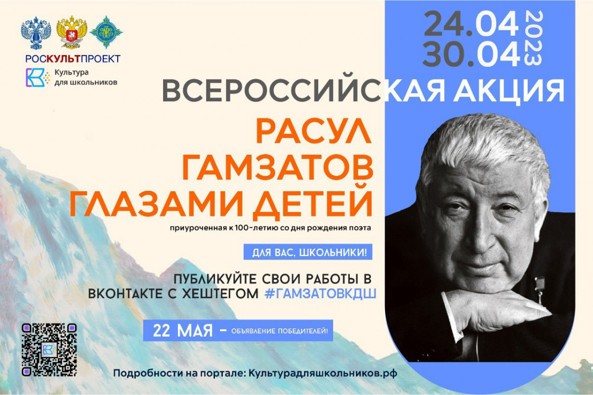 Поклонников творчества Расула Гамзатова приглашают принять участие в акции  к 100-летию поэта | Информационное агентство «Время Н»