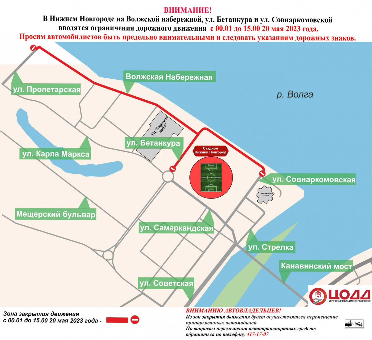 Движение транспорта ограничат в двух районах Нижнего Новгорода из-за полумарафона