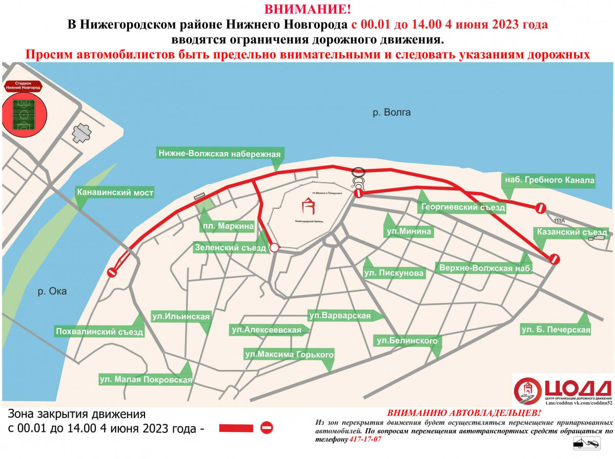 Сразу на нескольких улицах Нижегородского района перекроют движение |  Информационное агентство «Время Н»