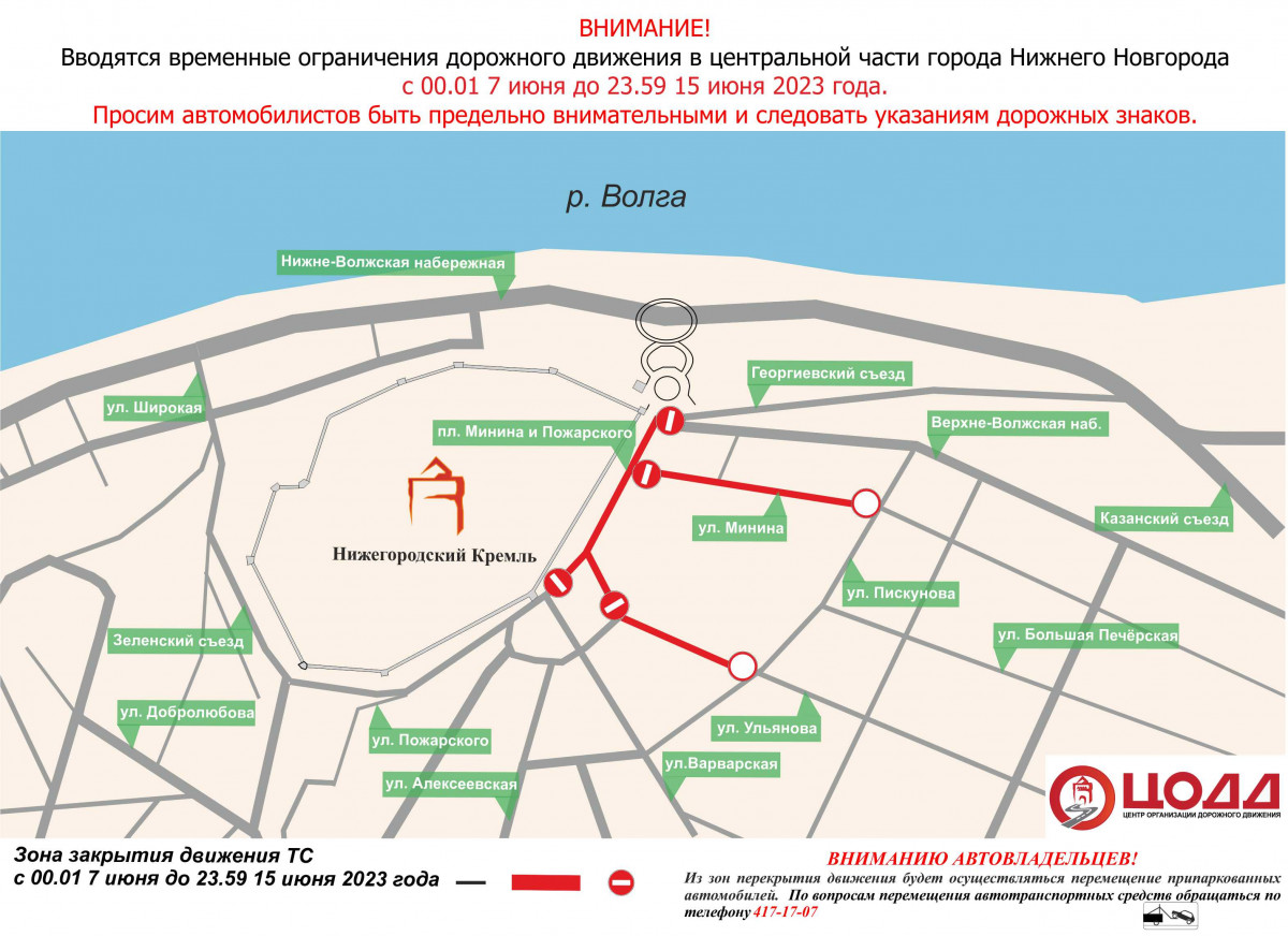 Движение транспорта приостановят на участке площади Минина и Пожарского |  Информационное агентство «Время Н»