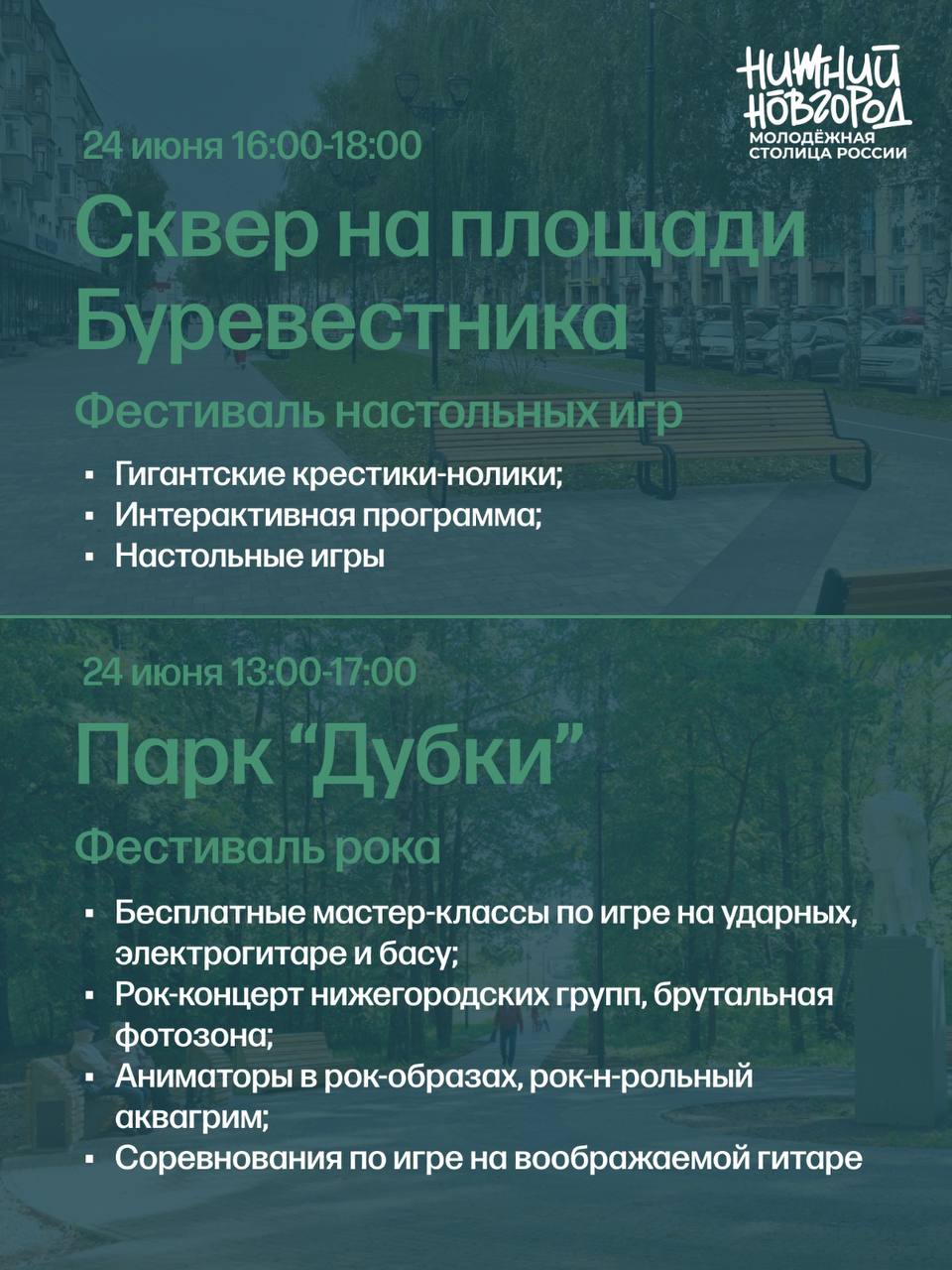 Мероприятия с молодежью план