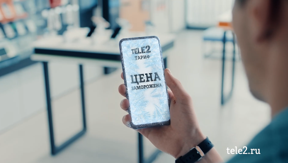 Tele2 замораживает цены на тарифы | Информационное агентство «Время Н»