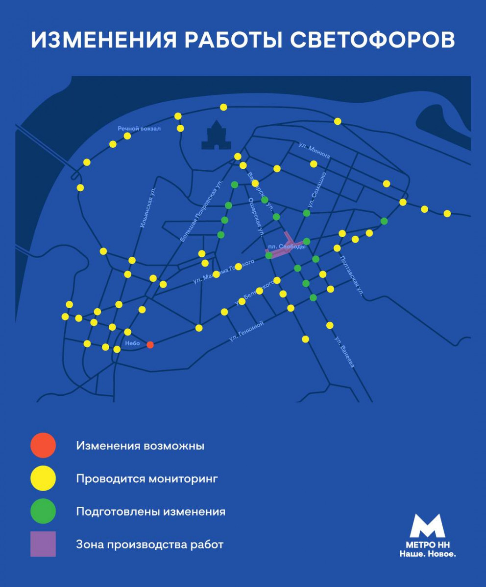 В центре Нижнего Новгорода изменился режим работы светофоров |  Информационное агентство «Время Н»