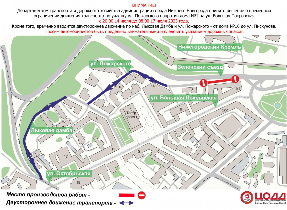 Движение транспорта приостановят на участке улицы Пожарского в Нижнем Новгороде