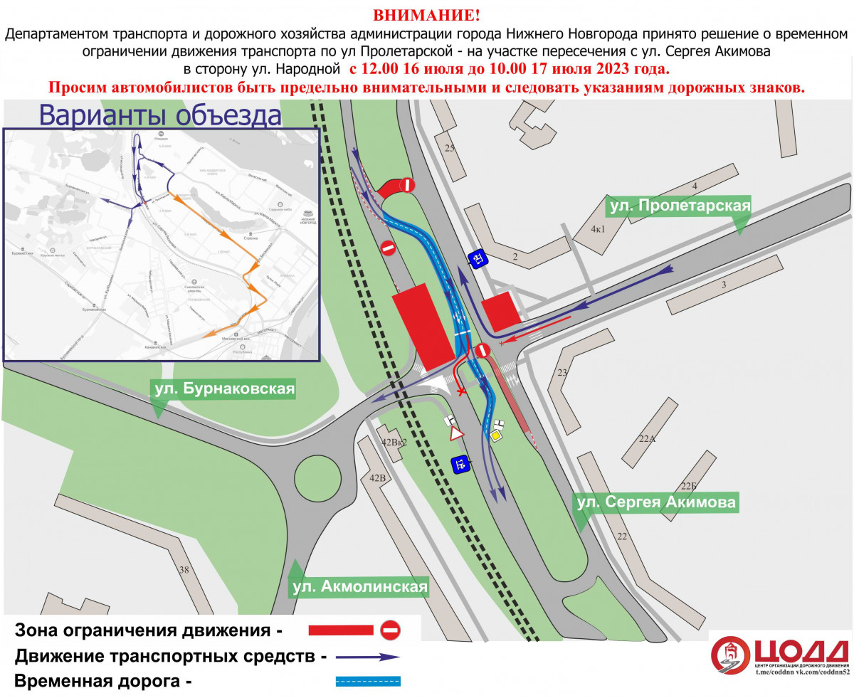 Движение транспорта ограничат на участке улицы Пролетарской |  Информационное агентство «Время Н»