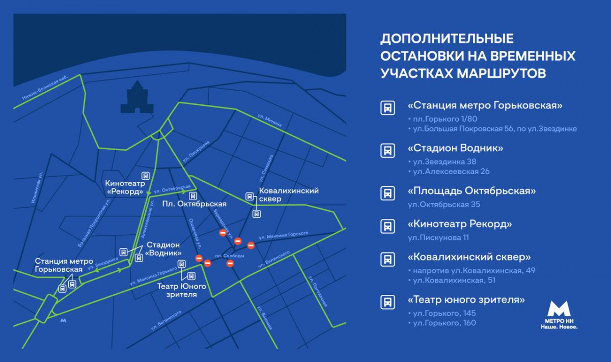 Новые автобусные остановки появились около площади Свободы | Информационное  агентство «Время Н»