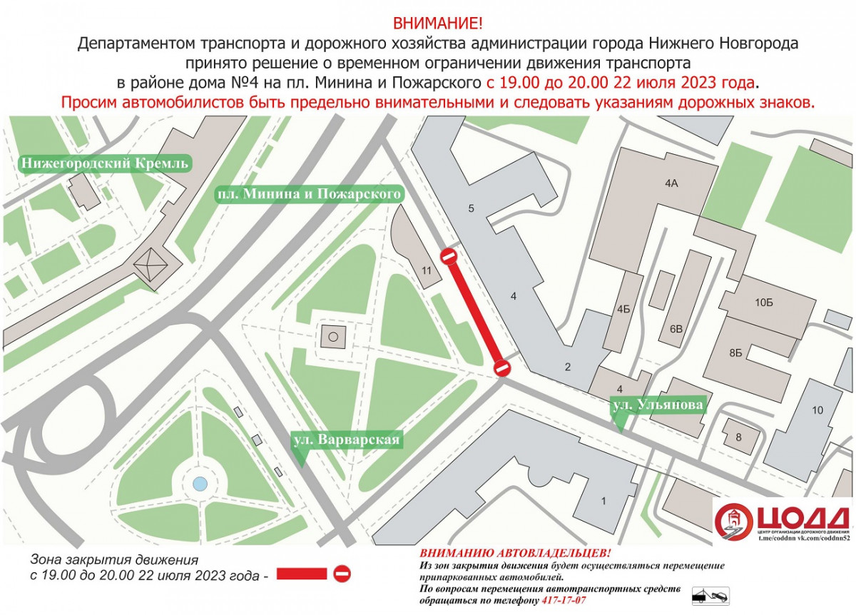 Улицу Ульянова перекроют в Нижнем Новгороде 22 июля