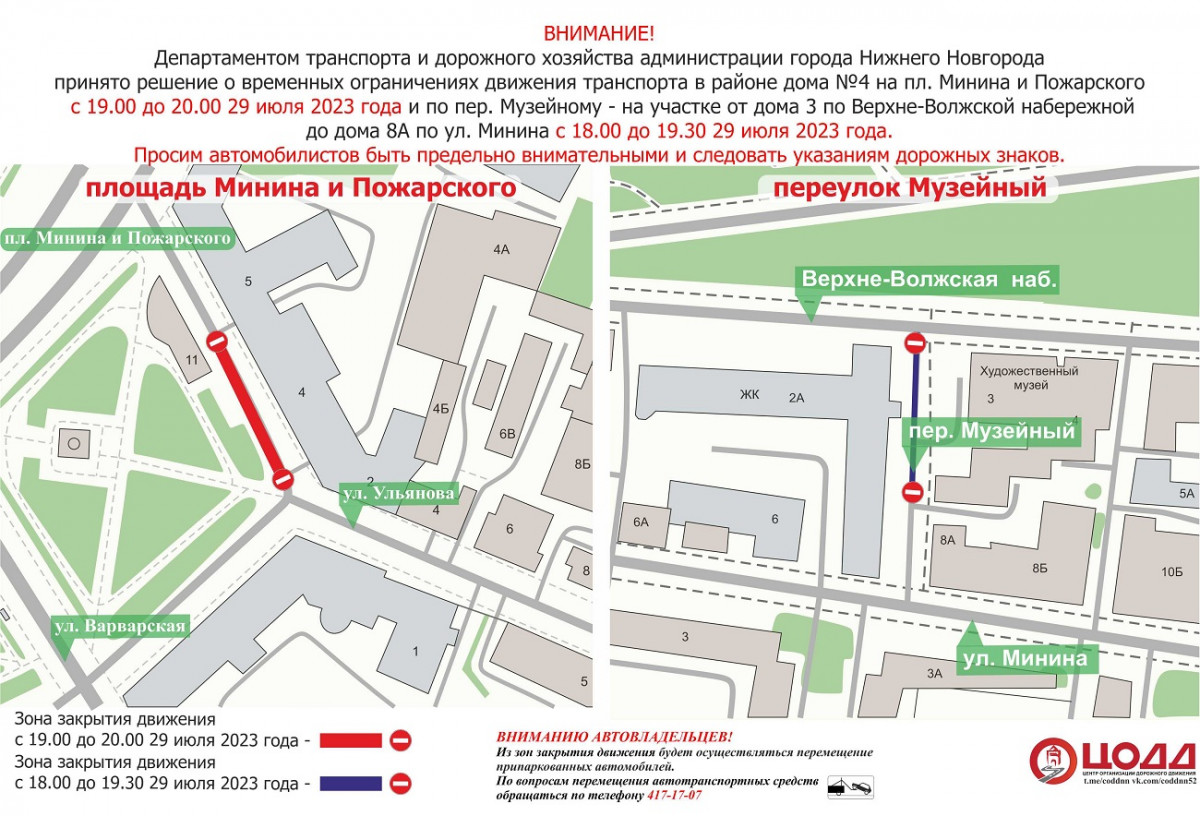 Участок улицы Ульянова в нижнем Новгороде перекроют 29 июля |  Информационное агентство «Время Н»