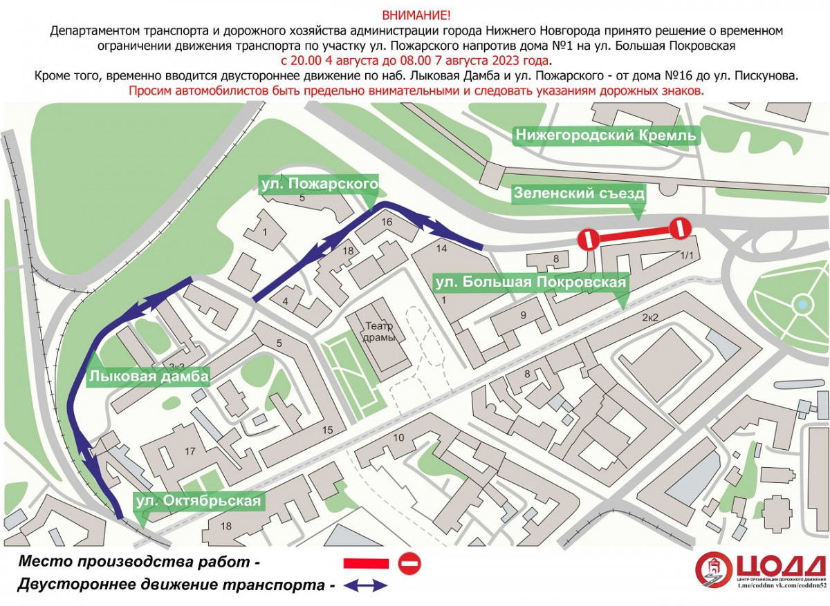 Движение транспорта на участке улицы Пожарского приостановят с 4 августа |  Информационное агентство «Время Н»