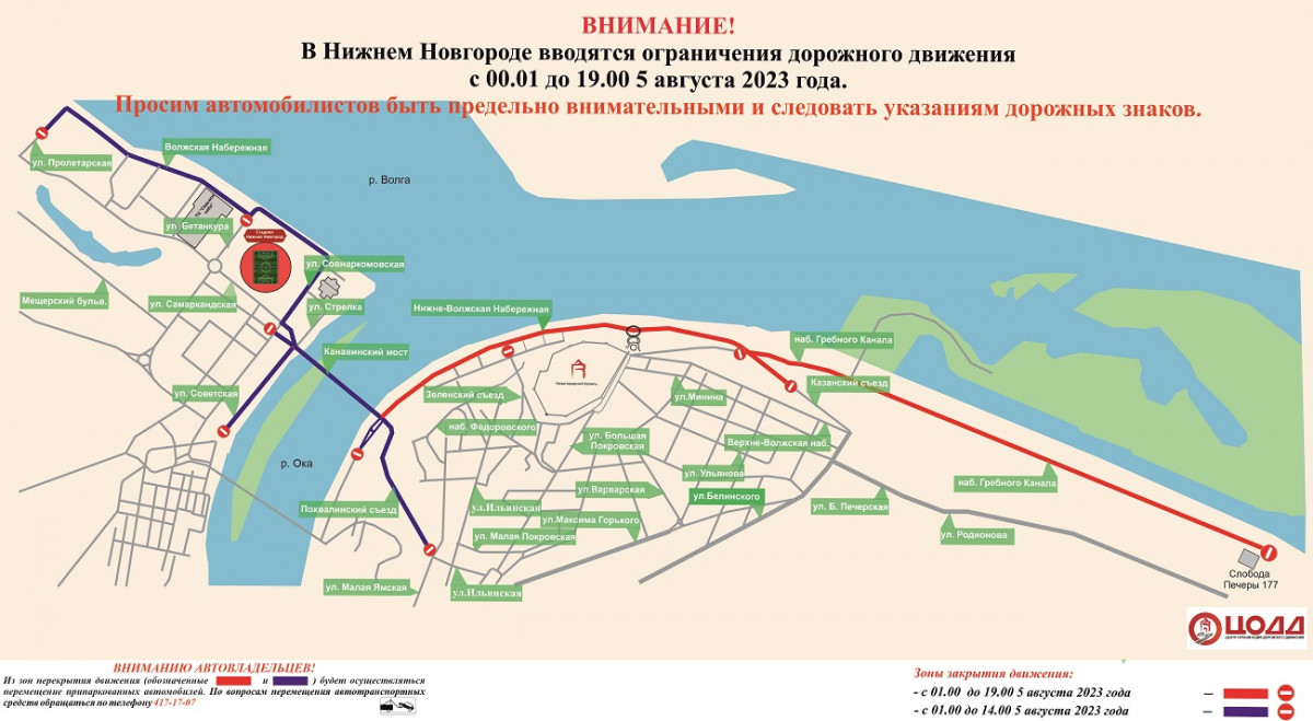 Опубликована схема перекрытия улиц в Нижнем Новгороде 5 августа |  Информационное агентство «Время Н»