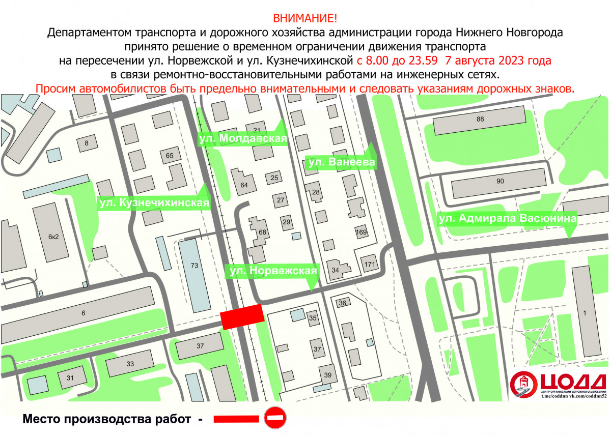 Движение трамваев № 19 будет прекращено в Нижнем Новгороде с 7 по 9 августа