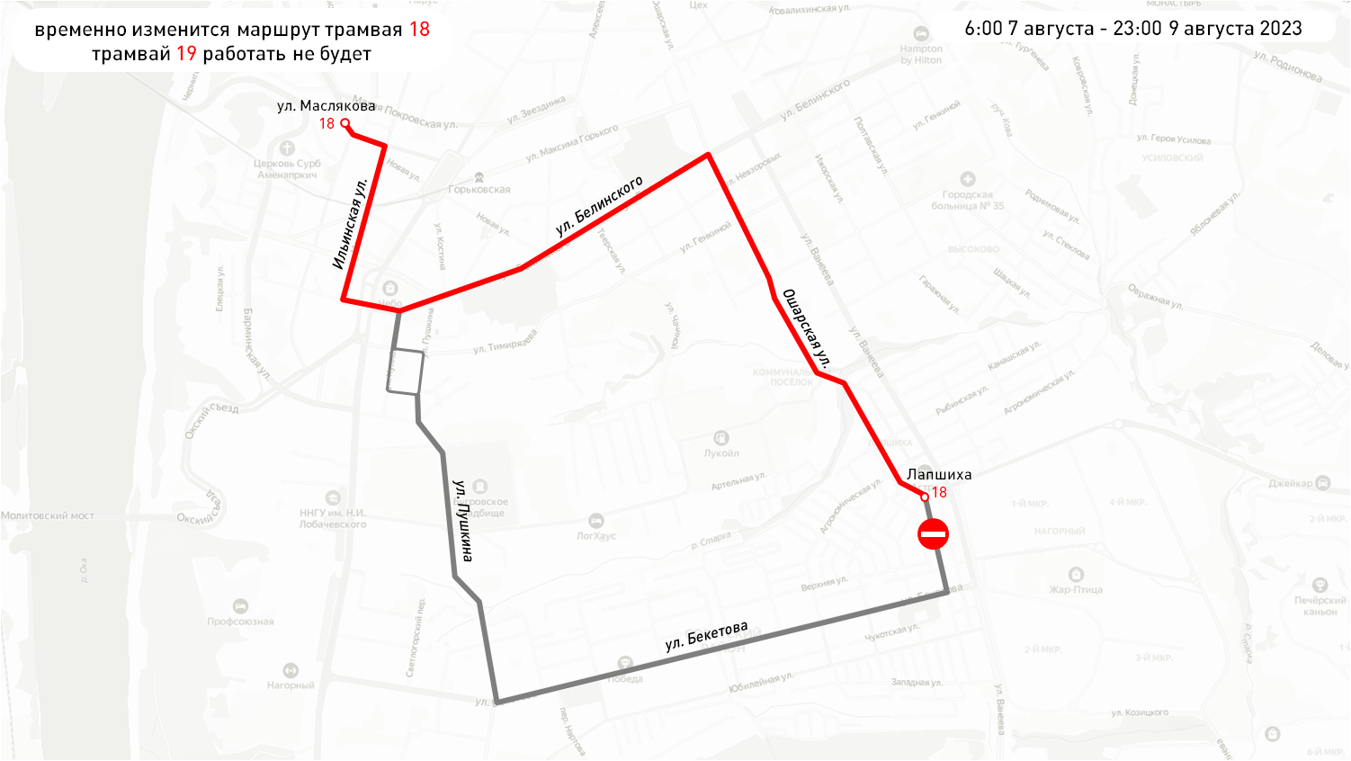 Движение трамваев № 19 будет прекращено в Нижнем Новгороде с 7 по 9 августа  | Информационное агентство «Время Н»