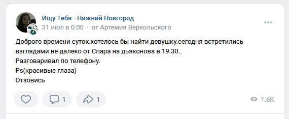 Сайт знакомств Нижний Новгород, бесплатные знакомства без регистрации