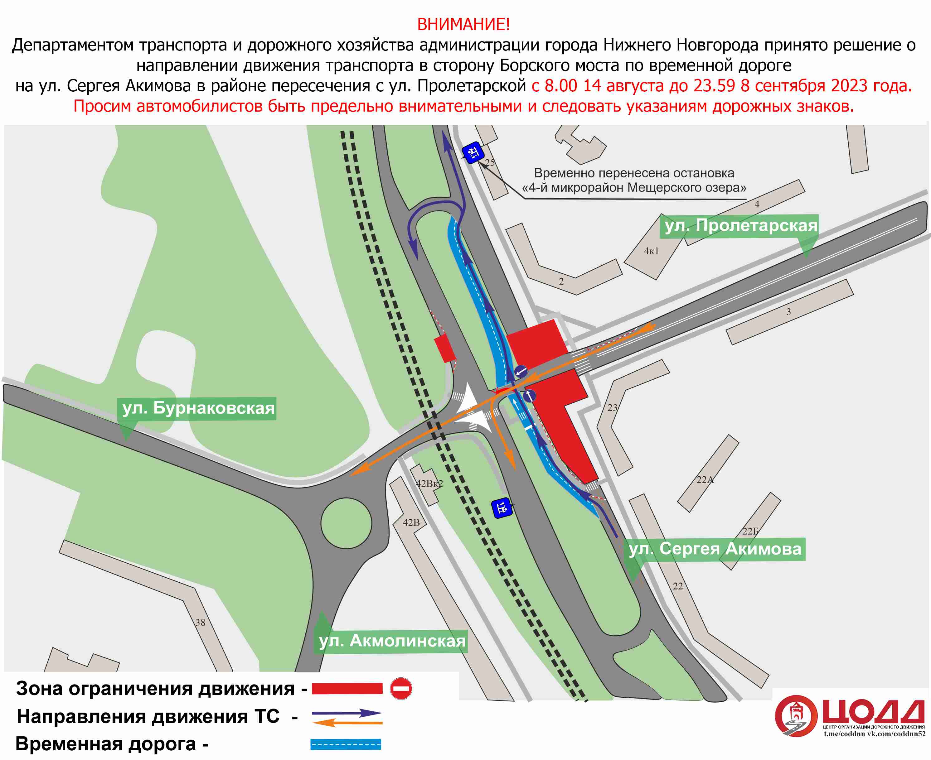 Схема движения транспорта по улице Акимова изменится с 14 августа |  Информационное агентство «Время Н»