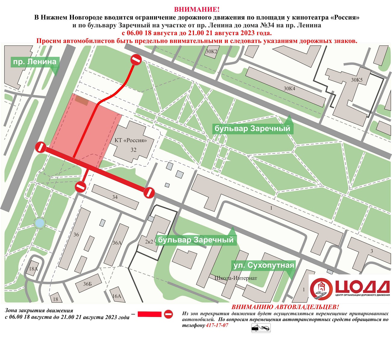 Представлена новая схема движения транспорта в Нижнем Новгороде |  Информационное агентство «Время Н»