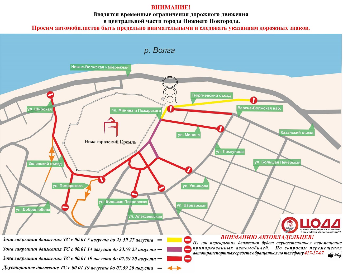 Схема движения транспорта в нижнем новгороде сегодня площадь минина