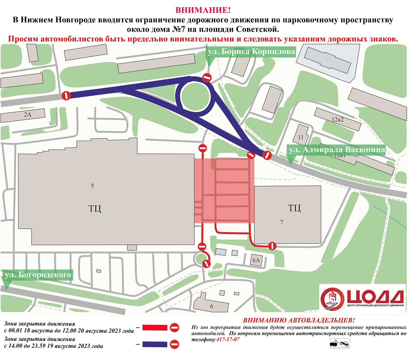 Представлена новая схема движения транспорта в Нижнем Новгороде |  Информационное агентство «Время Н»