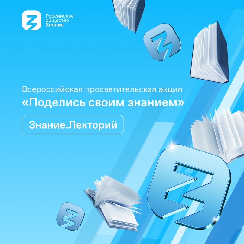 Нижегородцев приглашают присоединиться к акции «Поделись своим Знанием»