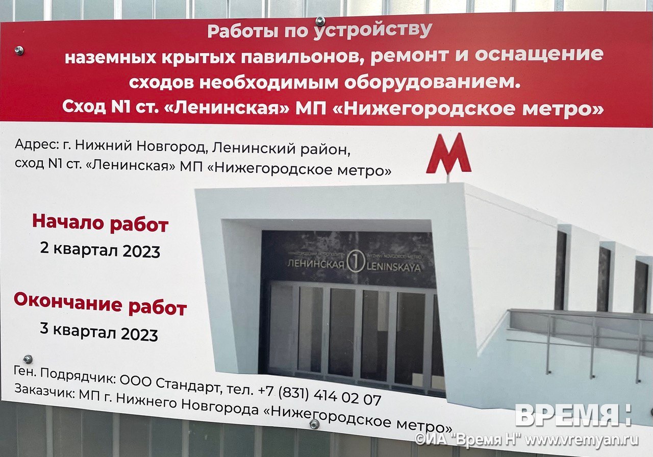 Продолжается сооружение навесов над входами в метро в Нижнем Новгороде |  Информационное агентство «Время Н»