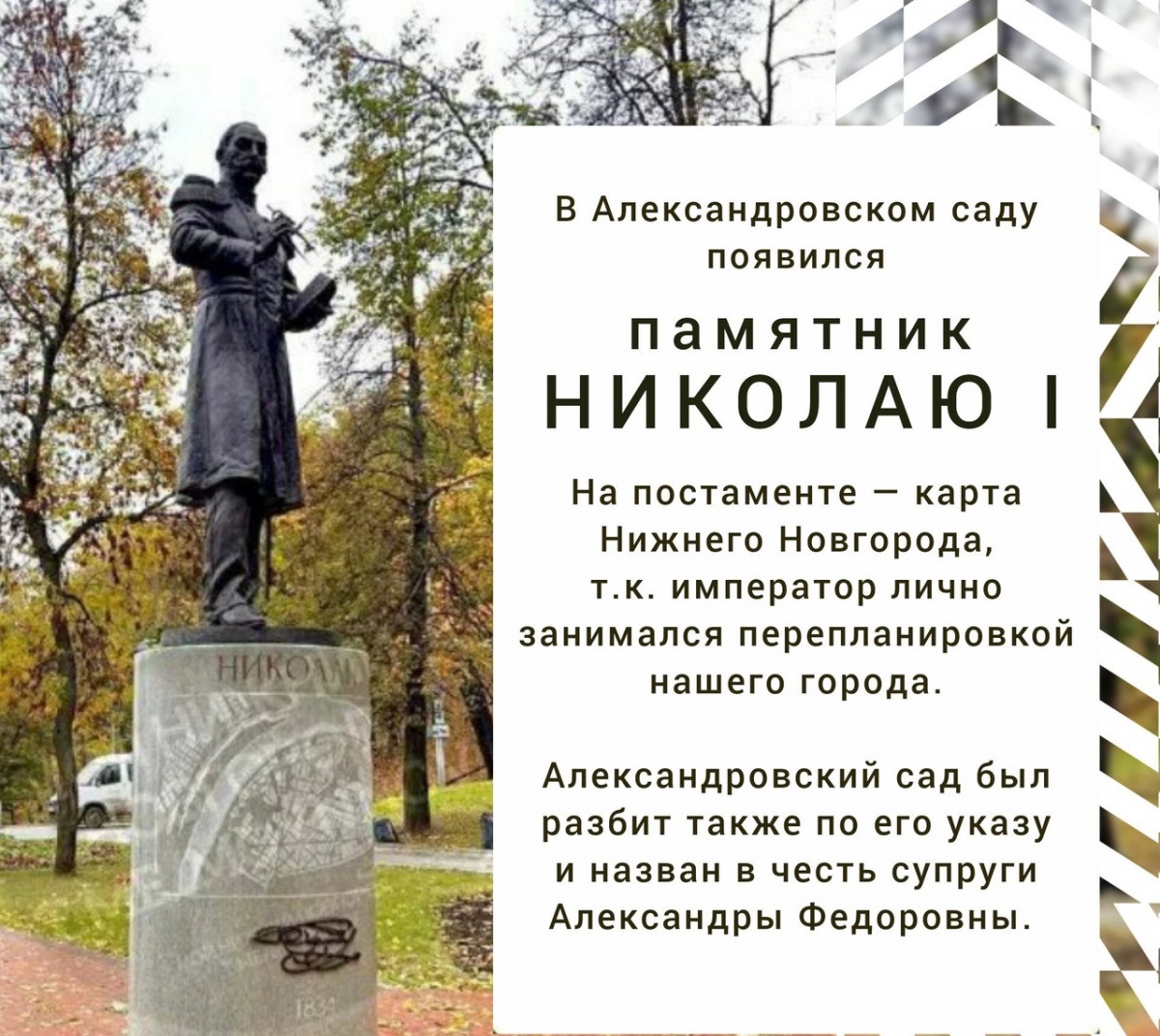 Памятник Николаю I установили в Александровском саду