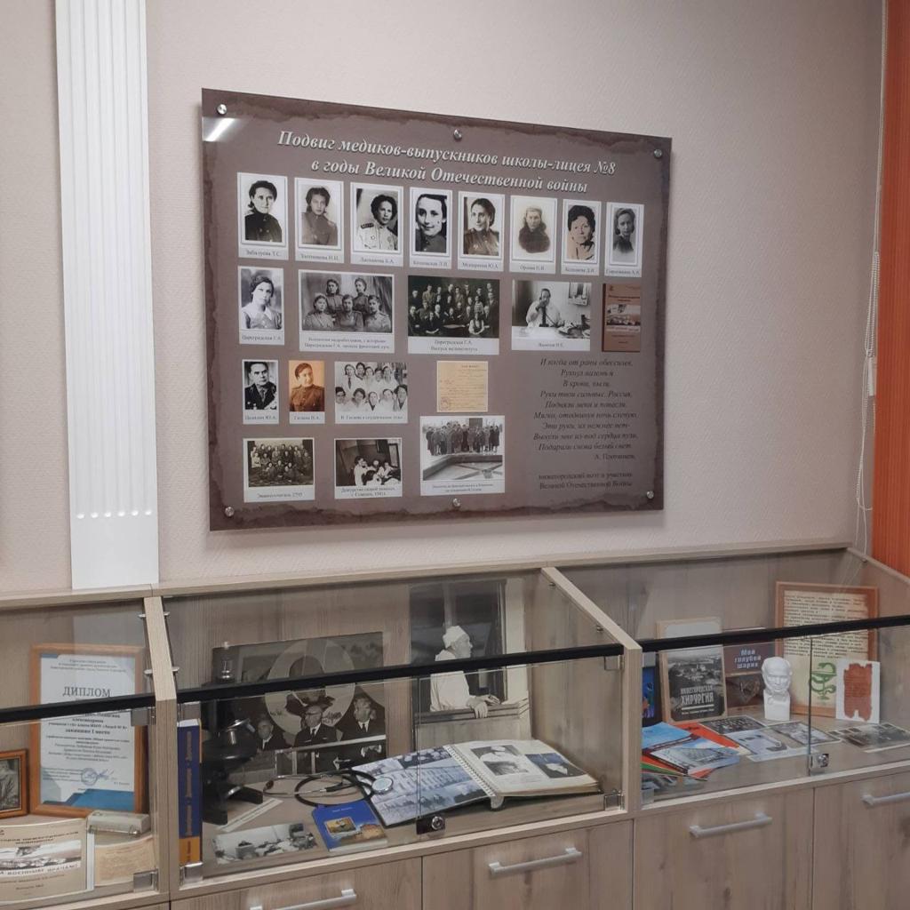 Музей медицины откроют в нижегородском лицее № 8