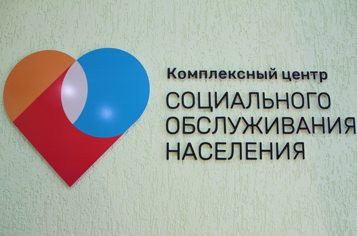 Новое оборудование появилось в центре соцобслуживания населения Лукояновского округа