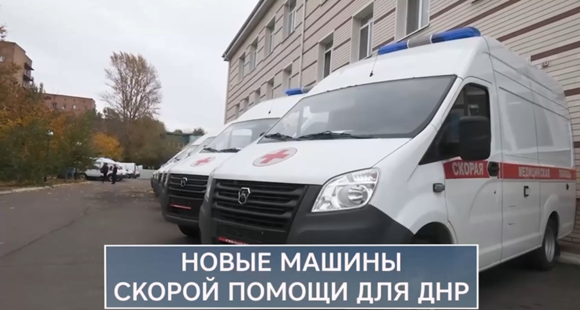 Новые нижегородские машины скорой помощи поступили в ДНР