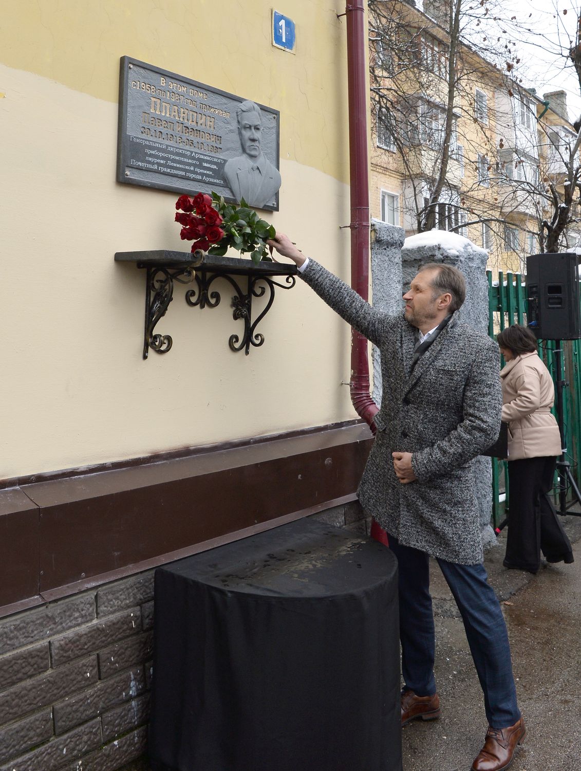 Мемориальную доску с изображением первого гендиректора АПЗ установили в  Арзамасе | Информационное агентство «Время Н»