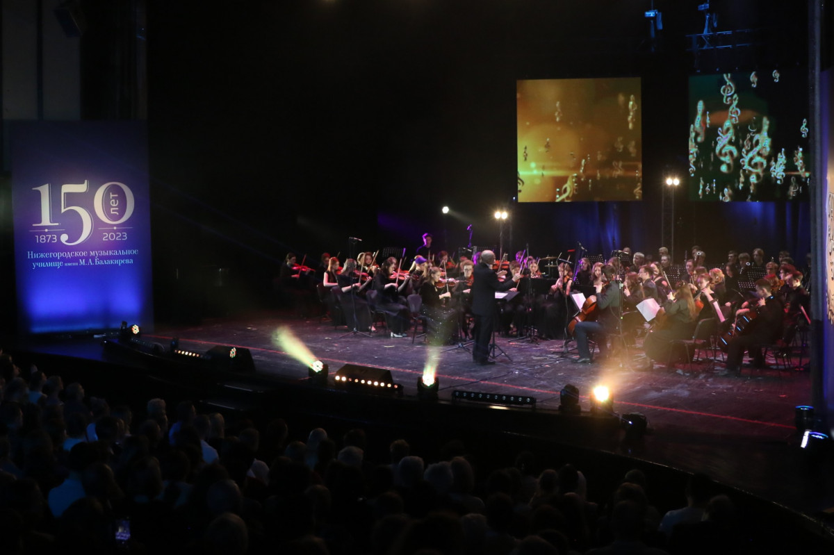 Гала-концерт, посвященный 150-летию Нижегородского музучилища, состоялся в ТЮЗе