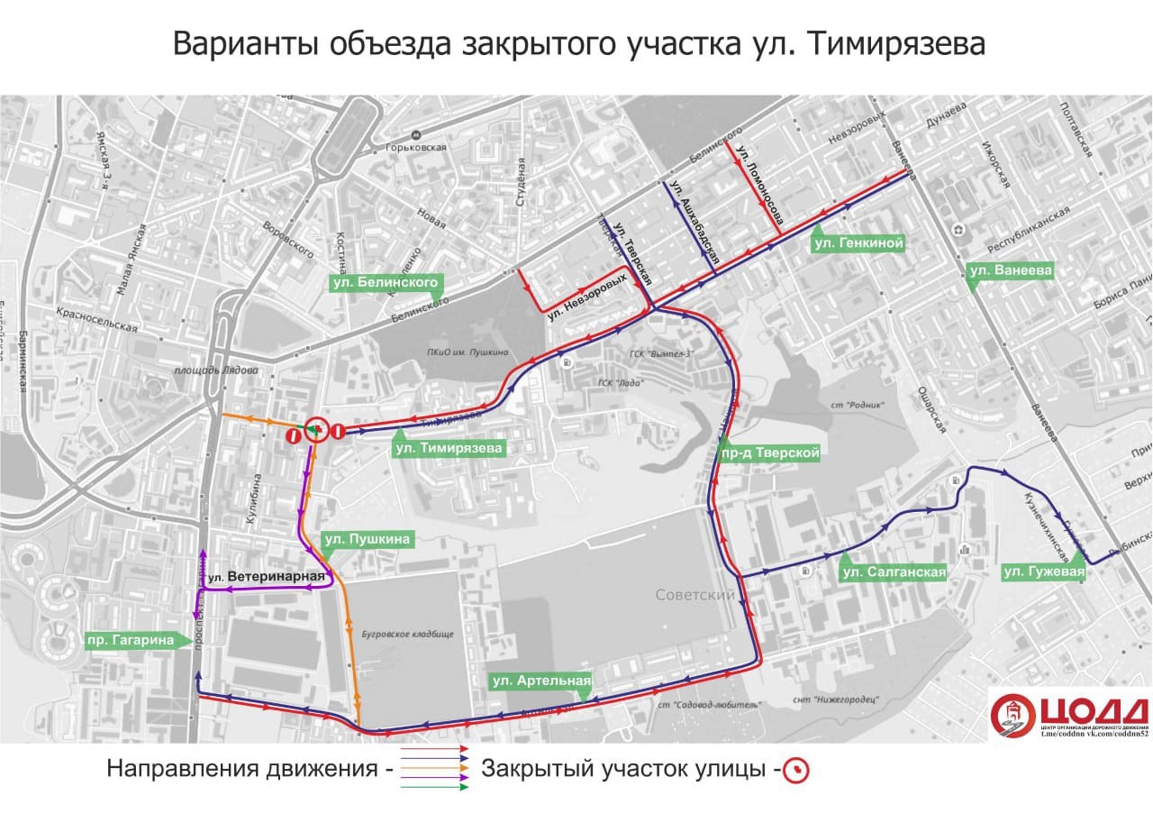 Представлены варианты объезда закрытого участка на улице Тимирязева |  17.11.2023 | Нижний Новгород - БезФормата