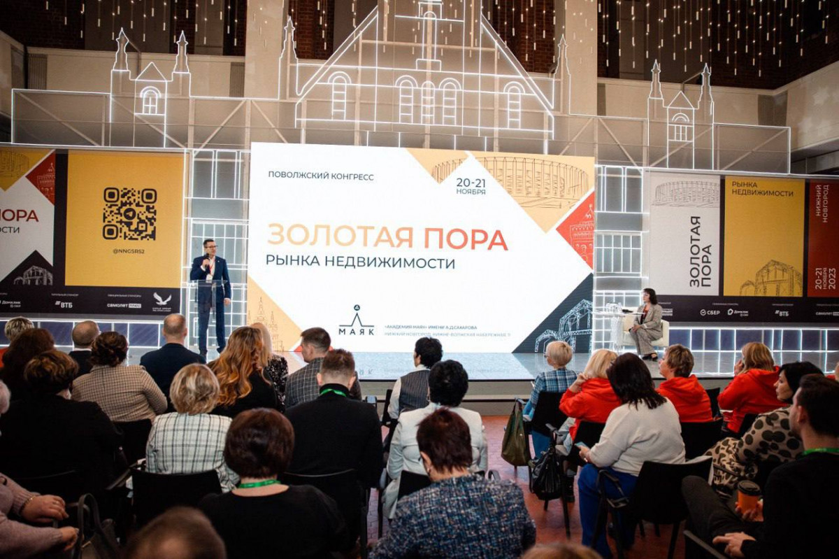 Сбер стал генеральным партнером Поволжского конгресса «Золотая пора недвижимости» в Нижнем Новгороде