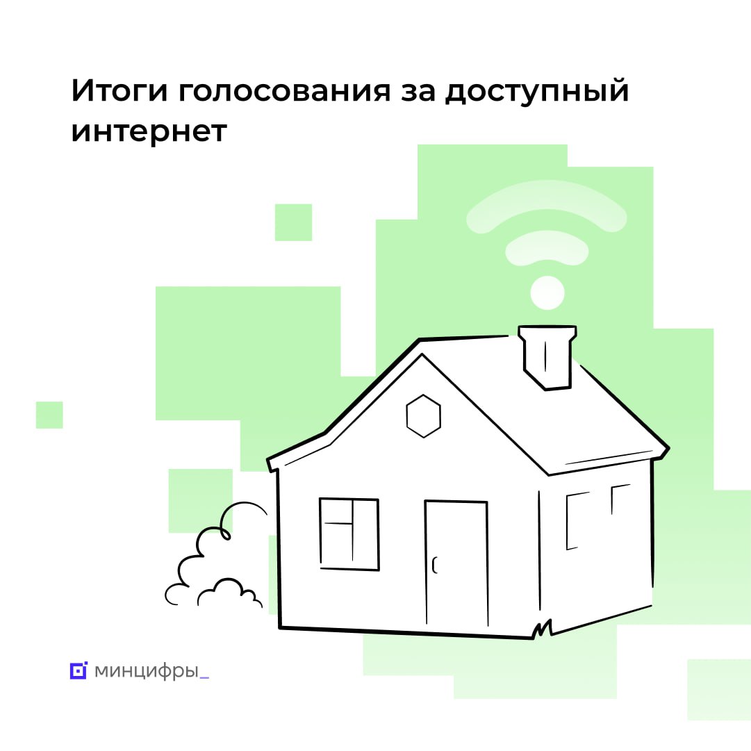 Более 30 малых населенных пунктов Нижегородской области подключат к  интернету в 2024 году | Информационное агентство «Время Н»