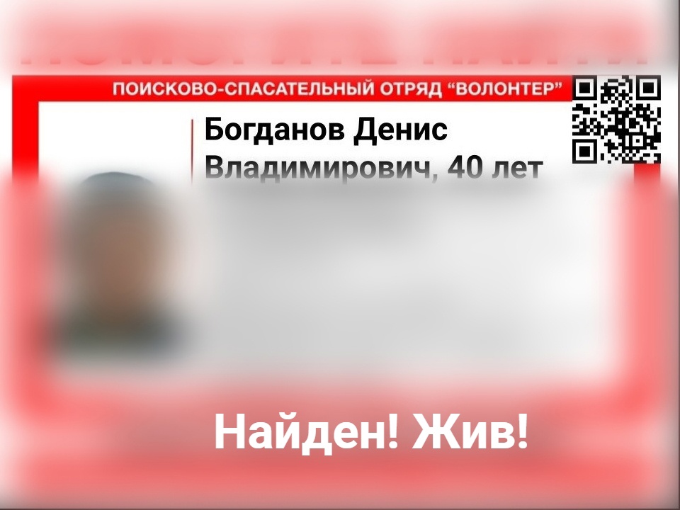 Пропавший в Кстовском округе Денис Богданов найден живым