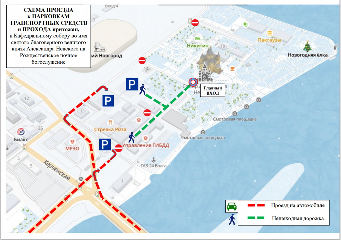 Парковка для прихожан будет организована у Александро-Невского кафедрального собора в ночь с 6 на 7 января