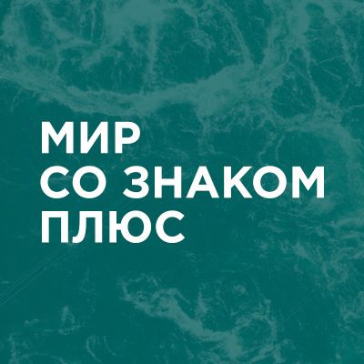 Очная консультация грантового конкурса Эн+ «Города со знаком плюс» пройдет в Нижнем Новгороде
