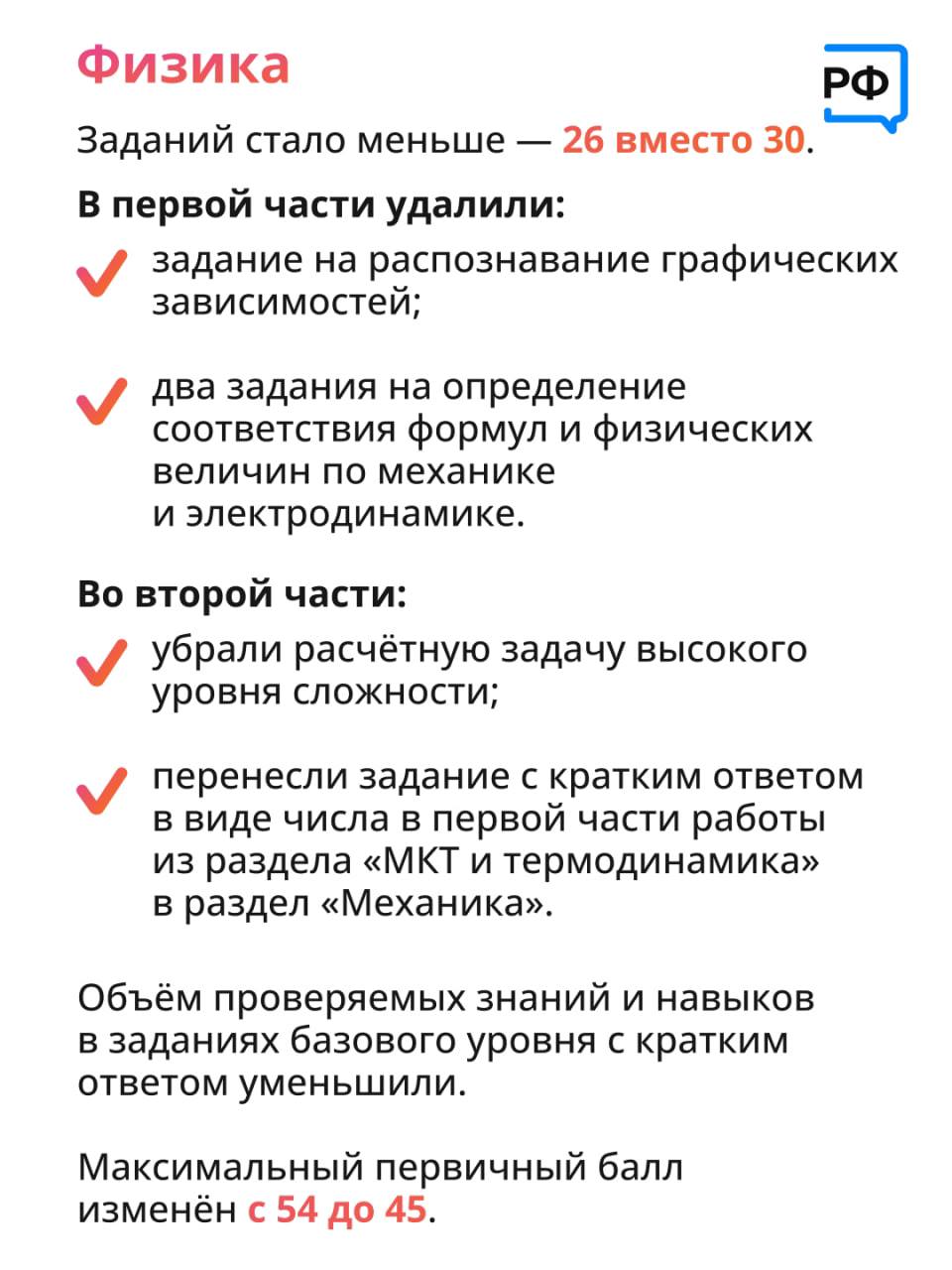 Шпаргалки» для сдачи ЕГЭ-2024 подготовило профильное министерство |  Информационное агентство «Время Н»